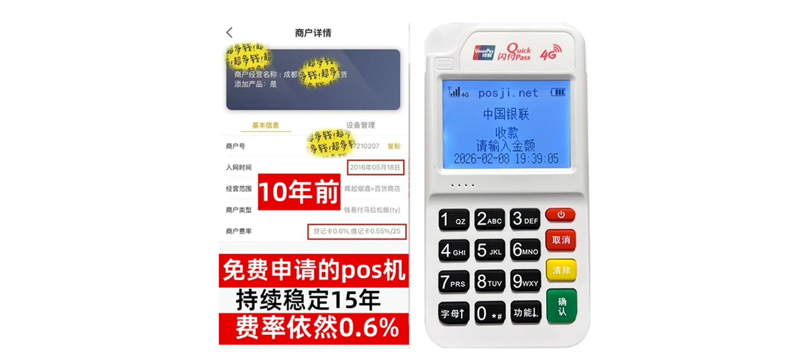 元谋个人POS机办理免费领取攻略，费率低到让你惊喜，秒到账提现无忧